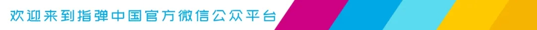 吉他学院095｜“山川之大 轻狂容不下” 李荣浩新歌《山川》吉他弹唱教程+曲谱